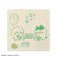 【メール便】ちいかわ ハンドタオル 3重ガーゼ ウォッシュタオル ほのぼの グリーン ハチワレ タオル美術館 プレゼント かわいい キャラクター グッズ 