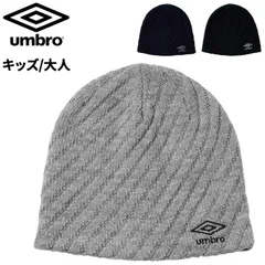 アンブロ ニットキャップ umbro メンズ レディース 大人 キッズ ジュニア 子供 ニット帽 ビーニー スポーツ  男女兼用 サッカー トレーニング 運動 グッズ/UF5FCP03U
