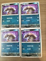 ヤトウモリ：拡張パック 5パックでGET！キャンペーン PROMO SM-Pプ