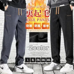 ジャージパンツ 即購入OK メンズ 裏起毛 ストレートパンツ スポーツ 秋冬 ボトムス 裏起毛パンツ 裏ボア 大きいサイズ  あったかパンツ 裏起毛スウェットパンツ メンズ ジャージ 長ズボン防寒 防風 厚手 baichuang01