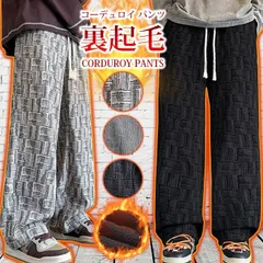 コーデュロイ パンツ ワイド 未使用 タイダイ メンズ 裏起毛 秋 冬あったか ストリート ロングパンツ ウエストゴム 大きいサイズ  ゆったり シンプル おしゃれ ワイドシルエット 体型カバー リラックス ス用意heao01