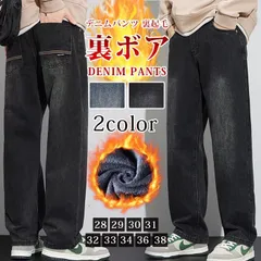 裏ボア デニムパンツ メンズ 即購入OK 裏起毛 ジーンズ ジーパン 裏起毛デニムパンツ 暖かい あったかパンツ ワイドデニム 防寒 暖かい イージーパンツ 防寒 大人 冬 冬服 パンツ 大きいサイズ メンズファッbaichuang09