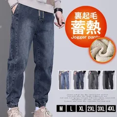 ジョガーパンツ メンズ 大きいサイズ 即購入OK 裏起毛パンツ 冬 ウエストゴム テーパード デニム イージーパンツ デニムパンツ ジーンズ テーパードパンツ ジーパン 秋冬 部屋着 ルームウェア デニム 蓄熱  baichuang17