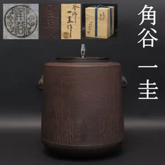 2025年最新】一圭 釜の人気アイテム - メルカリ