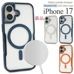 新品 3色■iPhone17/iPhone 17専用MagSafe対応マットメタリックバンパーソフトクリアケース ・iphone  iphone17 iPhoneAir  Apple moac