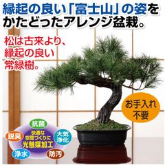 フェイク盆栽 盆栽 松 人工盆栽 枯山水 フェイクグリーン 造花 高品質