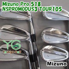 ミズノプロ 518 アイアンセット 7本 モーダス105R／MizunoPro - メルカリ