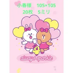 小春様　オーダー品