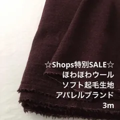 A10X/4286◆3m 特別SALE/ウール混ソフト起毛生地/生地のM