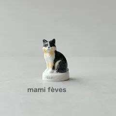 フェーブ fèves le chat de Bristol ブリストル 猫 フェーブ fèves le chat de Bristol ブリストル 猫 フェーブ fèves le