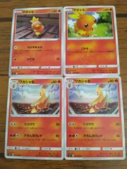 ポケモンカード アチャモ ワカシャモ まとめ処分 S-136