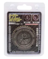 【ゆうパケット】ブレイス ロータリースイッチカバー グレー【BM-662】