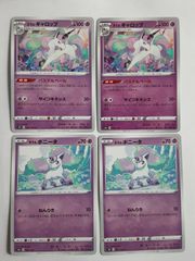 ポケモンカード ガラルギャロップ ガラルポニータ 計9枚セット - メルカリ