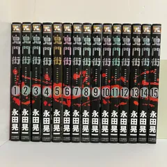 2026年最新】鬼門街 全巻の人気アイテム - メルカリ