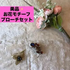 2個セット！　美品！　お花モチーフ　ブローチ 金色 ビーズ装飾