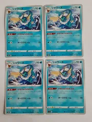 ポケモンカード　シャワーズ　S―138