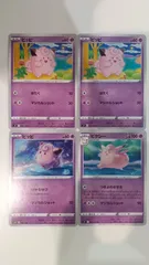 ポケモンカード   ポケカ   ピッピ   ピクシー   ４枚   まとめ処分   S-3