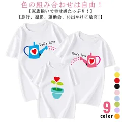 親子 ペアルック ペアTシャツ 半袖Tシャツ 親子ペア かわいい リンクコーデ 親子コーデ 大人 子供 お揃い 子ども 男の子 女の子 赤ちゃん ベビー ロンパース キッズ ママへ 母の日 妻へ おも#shbwdd1736