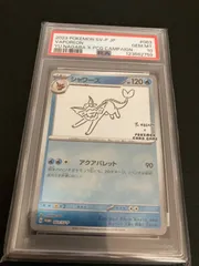 2025年最新】シャワーズ 063/SV-P YU NAGABAの人気アイテム - メルカリ