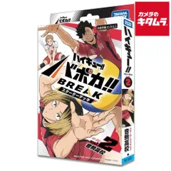 【新品】タカラトミー HV-D02 ハイキュー!! バボカ!! BREAK スターターデッキ 音駒高校