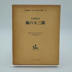 2025年最新】名著復刻 日本児童文学館 ほるぷの人気アイテム - メルカリ