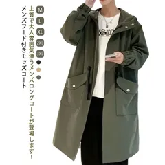 メンズ コート チェスターコート 春秋 オーバーサイズ ゆったり 薄手 マウンテンパーカー モッズコート 無地 防風 トレンチコート スプリングコート ビジネス ジャケット ミリタリー かっこいい フ#shenf1403
