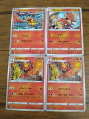 ブーバーン 014/100 ポケモンカード バトルパートナーズ sv9 - メルカリ