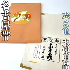 2025年最新】志ま亀の人気アイテム - メルカリ