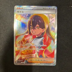 ゼイユSAR ゼイユ SARの買取価格推移と値段相場【ポケカ/ポケモンカード】