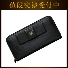 プラダ ラウンドファスナー 長財布 ブラック NERO 1M0506 財布