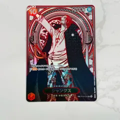 2025年最新】シャンクス 銀 SPの人気アイテム - メルカリ