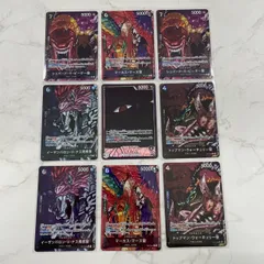 五老星 まとめ 9枚 OP13-084、OP13-091、OP13-080、OP13-089、OP13-079 管理番号：5949