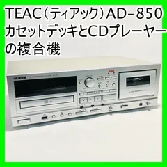 2025年最新】TEAC CDプレーヤー AD-850の人気アイテム - メルカリ