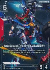 ガンダムカードゲーム パラレル ジークアクス オメガ・サイコミュ起動