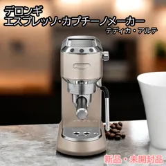 2026年最新】デロンギ デディカの人気アイテム - メルカリ