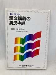 瀬下英語入門講義の実況中継（上） - メルカリ