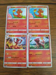 ポケモンカード ヒトカゲ リザード リザードン 4点セット リザードンex