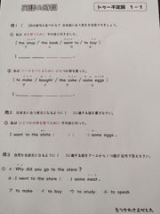 公文 英語教材 I Ⅱ（i2） 欠番なし1〜200 - メルカリ