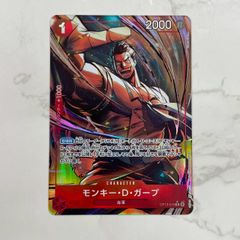 ワンピースカード モンキーDガープ ジャッジプロモ OP13-016 ジャッジ
