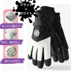 468 手袋 防水 スノーグローブ　スノボー　スキー 雪遊び 登山 撥水 冬　雪