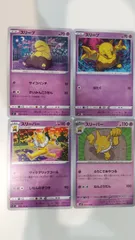 ポケモンカード   ポケカ   スリープ   スリーパー   ４枚   まとめ処分   S-3