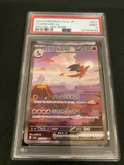 2026年最新】リザードンex SAR psa9の人気アイテム - メルカリ