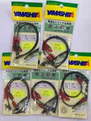 【YAMASHITA】 海上釣堀クッション シマアジ・タイ・ハマチ2mm 18cm 0.8号×5個セット