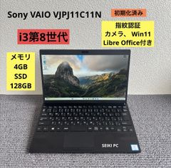 Sony VAIO VJS111D12N i7-6500U メモリ8GB SSD 256GB Win10 AC付き