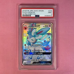 2025年最新】ニンフィアgx ssr psa10の人気アイテム - メルカリ