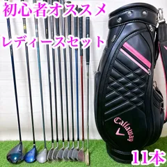 2025年最新】ゴルフクラブセット 初心者 レディースの人気アイテム