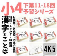 【中学受験】エルカミノ小6夏期講習4教科6日間テキスト48部 中学受験】エルカミノ小6夏期講習4教科6日間テキスト48部 - メルカリ