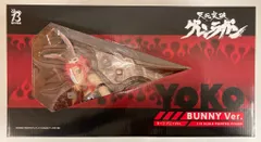 2025年最新】天元突破グレンラガン ヨーコ バニーの人気アイテム