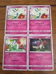 2025年最新】フラエッテの人気アイテム - メルカリ