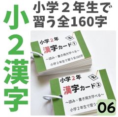 ☆中学受験国語【4K2】予習シリーズ4年上 漢字とことば第11～19回 組